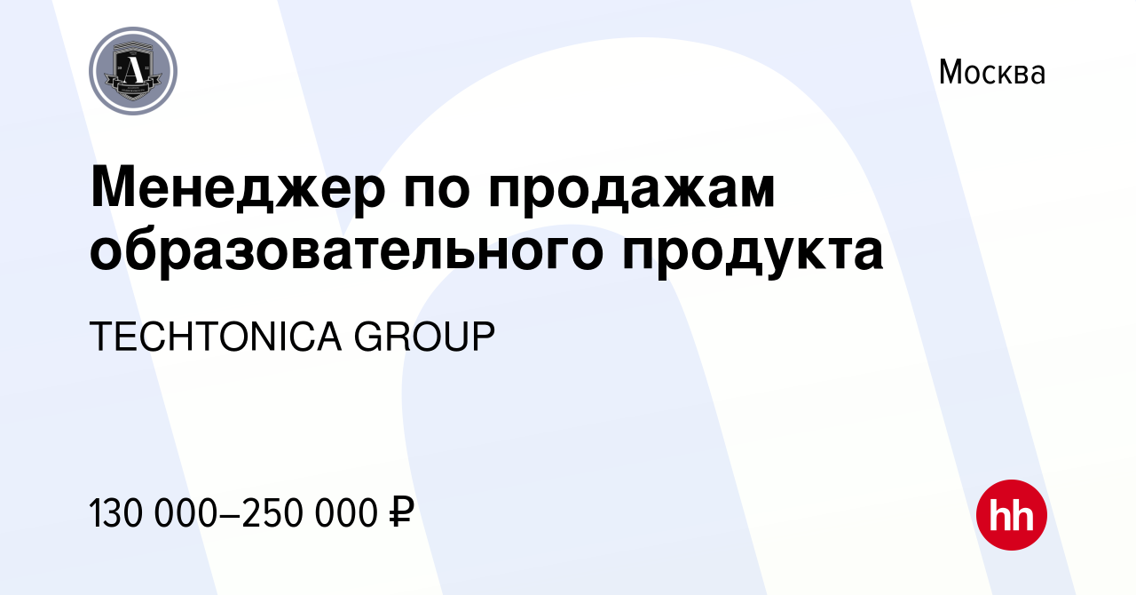 Вакансия Менеджер по продажам образовательного продукта в Москве, работа в  компании Винограденко Алиса Артемовна