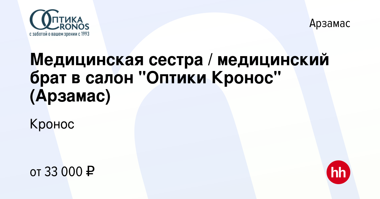 Вакансия Медицинская сестра / медицинский брат в салон 