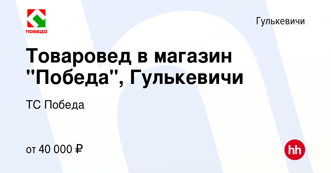 Вакансия Товаровед в магазин 