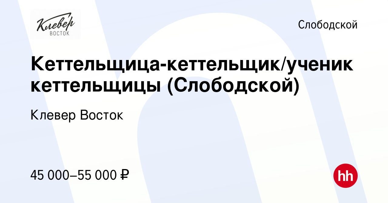 Вакансия Рабочая/рабочий на вязальное производство (Слободской) в Слободской,  работа в компании Клевер Восток