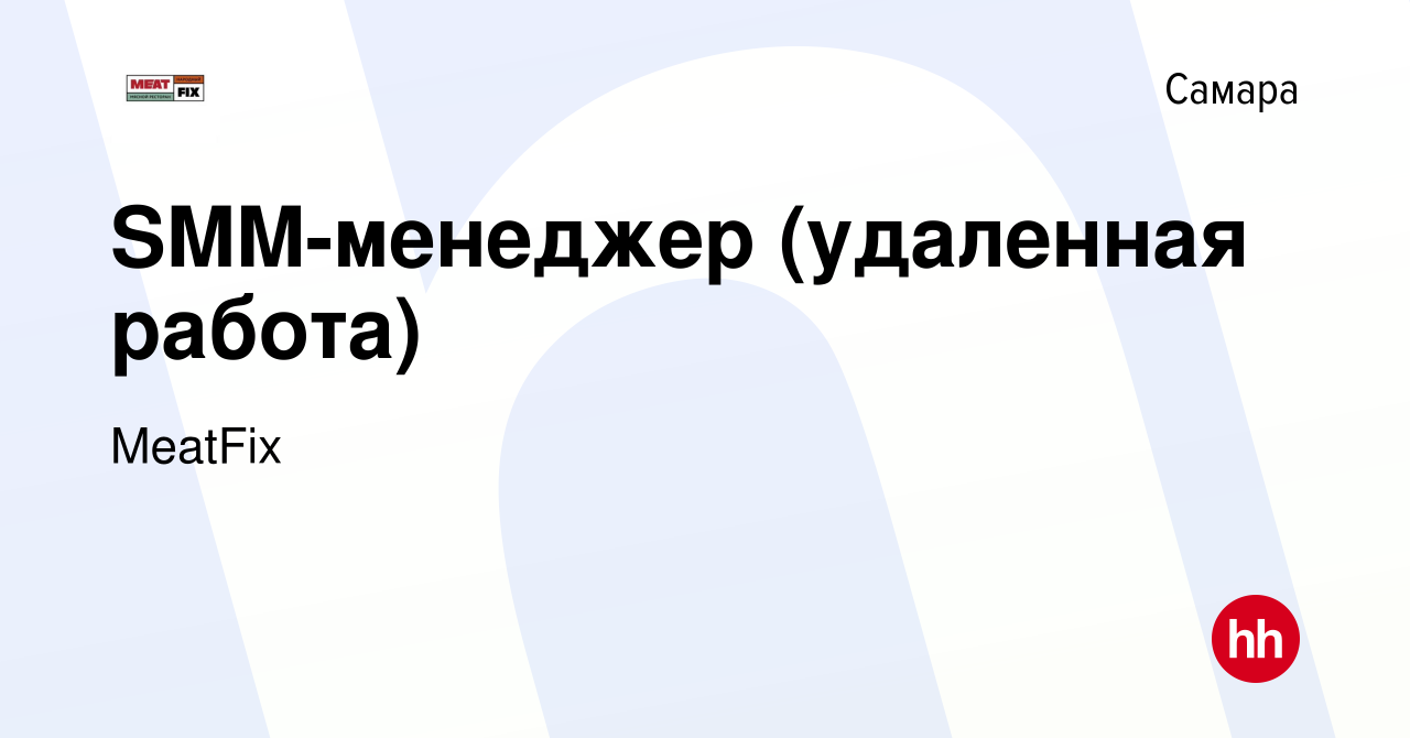 Вакансия SMM-менеджер (удаленная работа) в Самаре, работа в компании ВУГОЛЬ  (вакансия в архиве c 9 мая 2024)