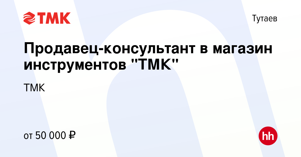 Вакансия Продавец-консультант в магазин инструментов 