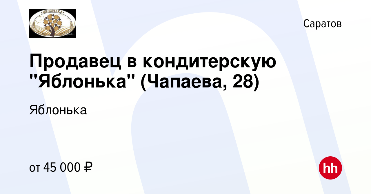 Вакансия Продавец в кондитерскую 