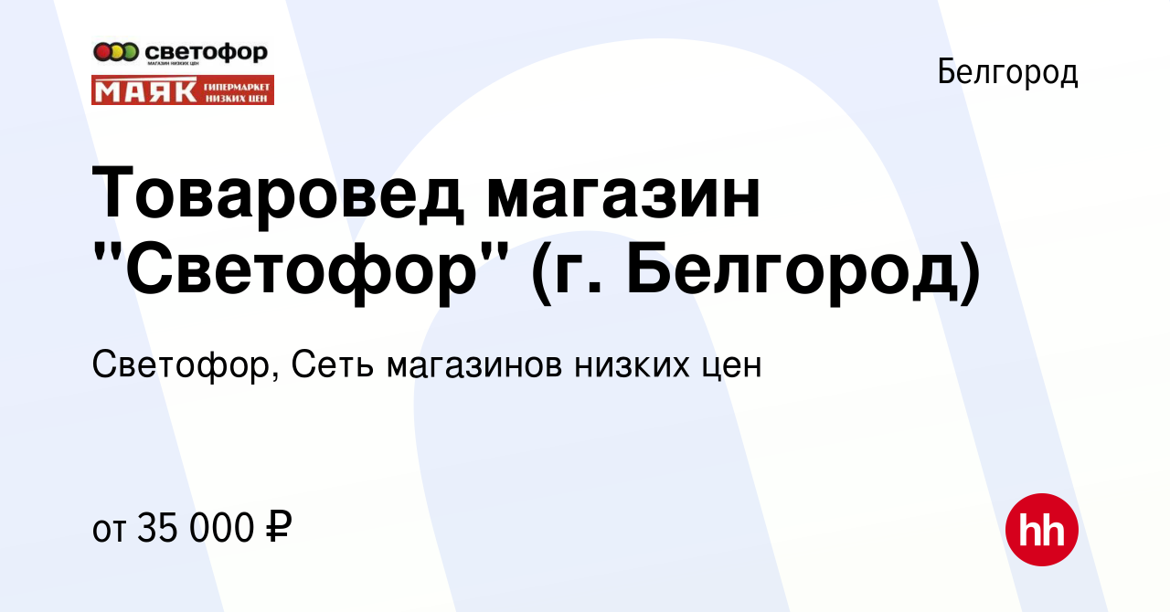 Вакансия Товаровед магазин 