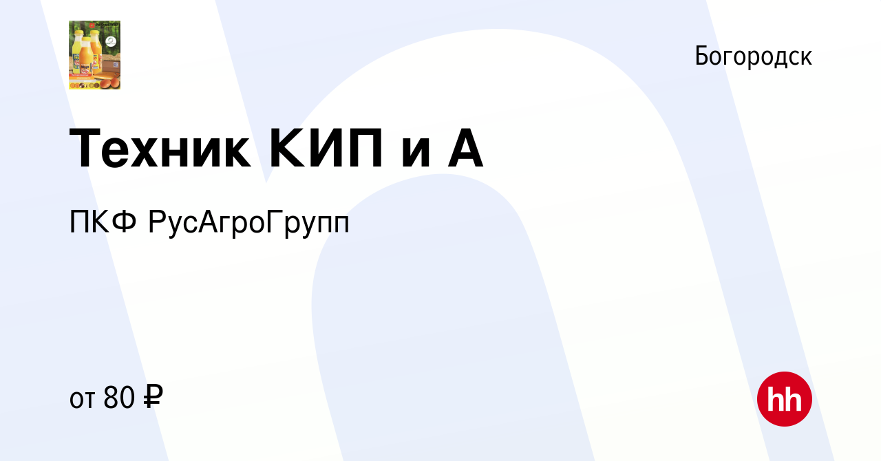 Вакансия Техник КИП и А в Богородске, работа в компании ПКФ РусАгроГрупп  (вакансия в архиве c 17 мая 2024)