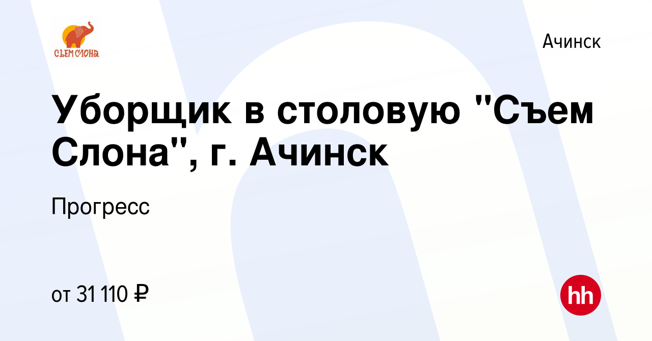 Вакансия Уборщик в столовую 