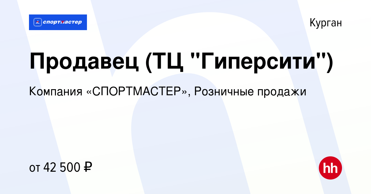 Вакансия Продавец (ТЦ 