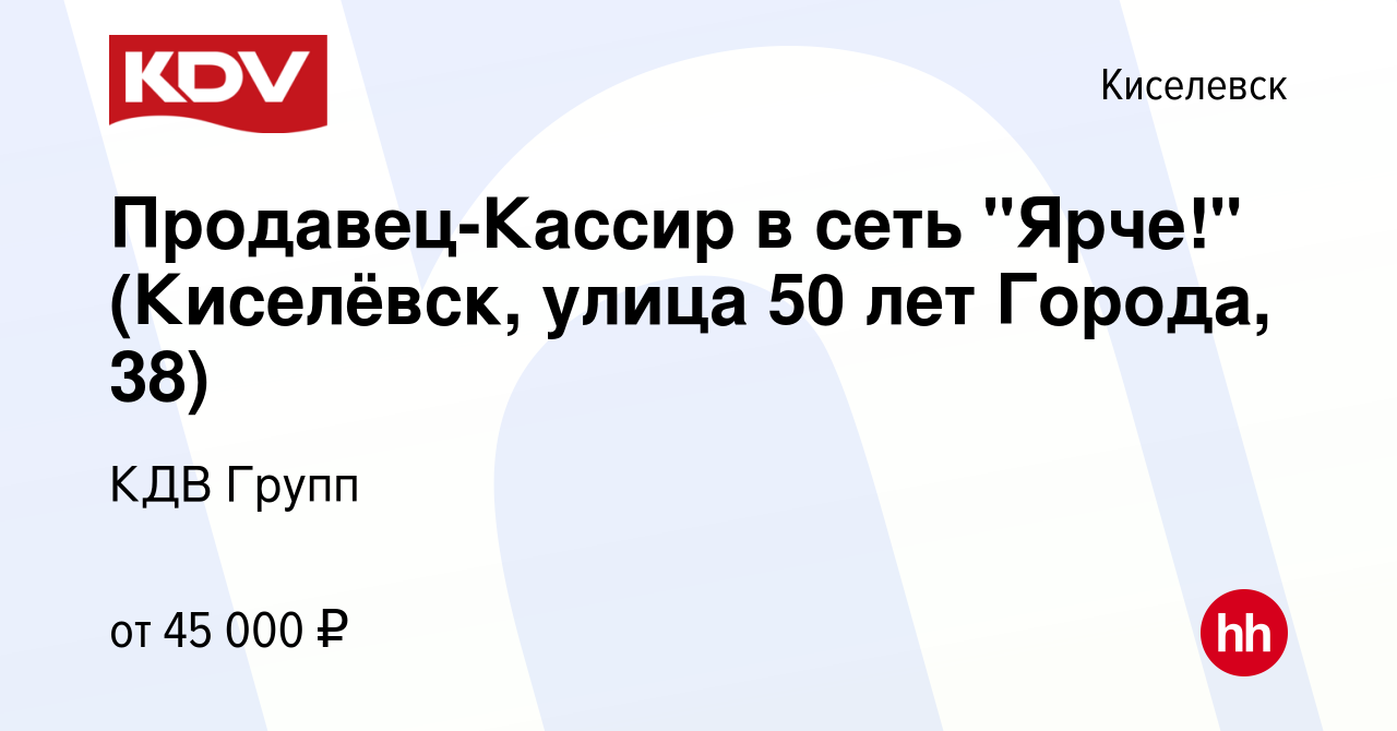 Вакансия Продавец-Кассир в сеть 