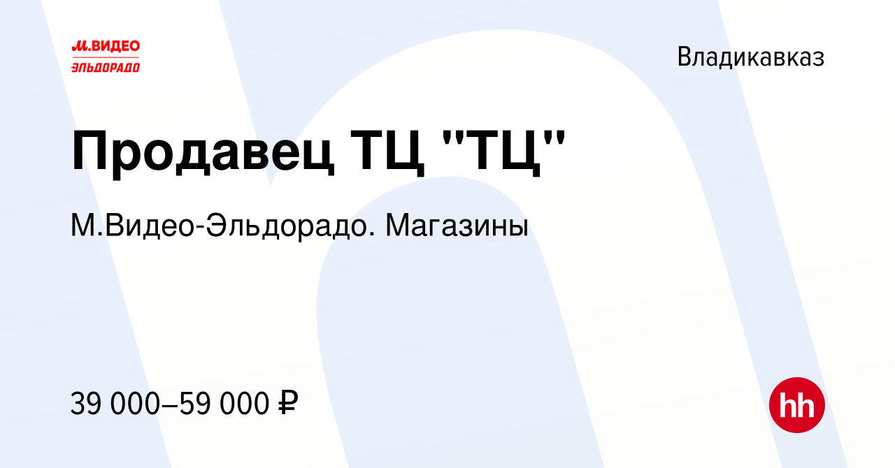 Вакансия Продавец ТЦ 