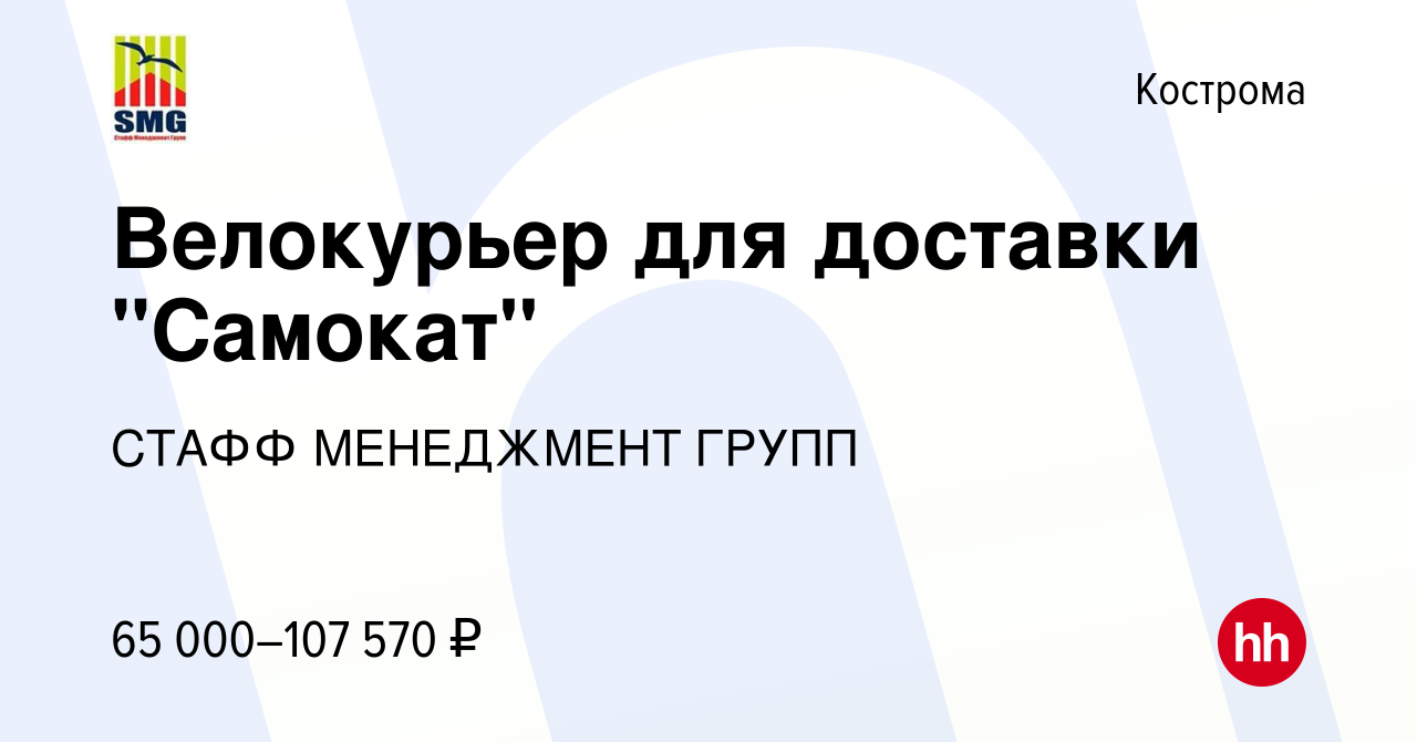 Вакансия Велокурьер для доставки 