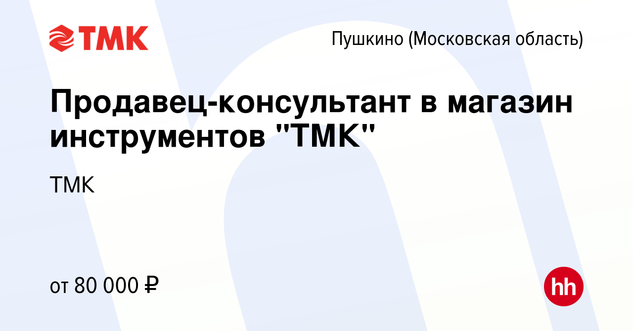 Вакансия Продавец-консультант в магазин инструментов 