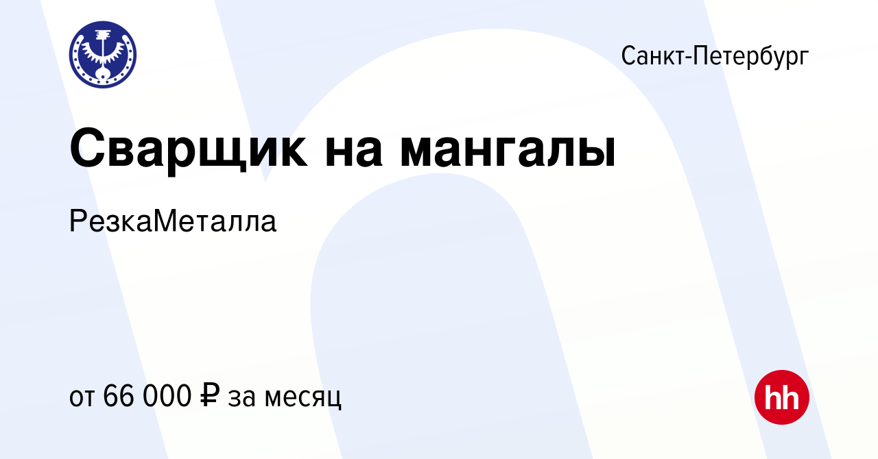 Вакансия Сварщик на мангалы в Санкт-Петербурге, работа в компании  РезкаМеталла