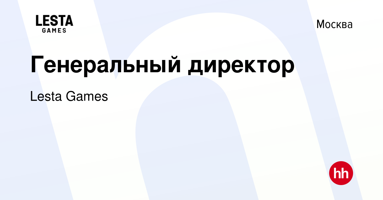 Вакансия Заместитель генерального директора в Москве, работа в компании  Lesta Games