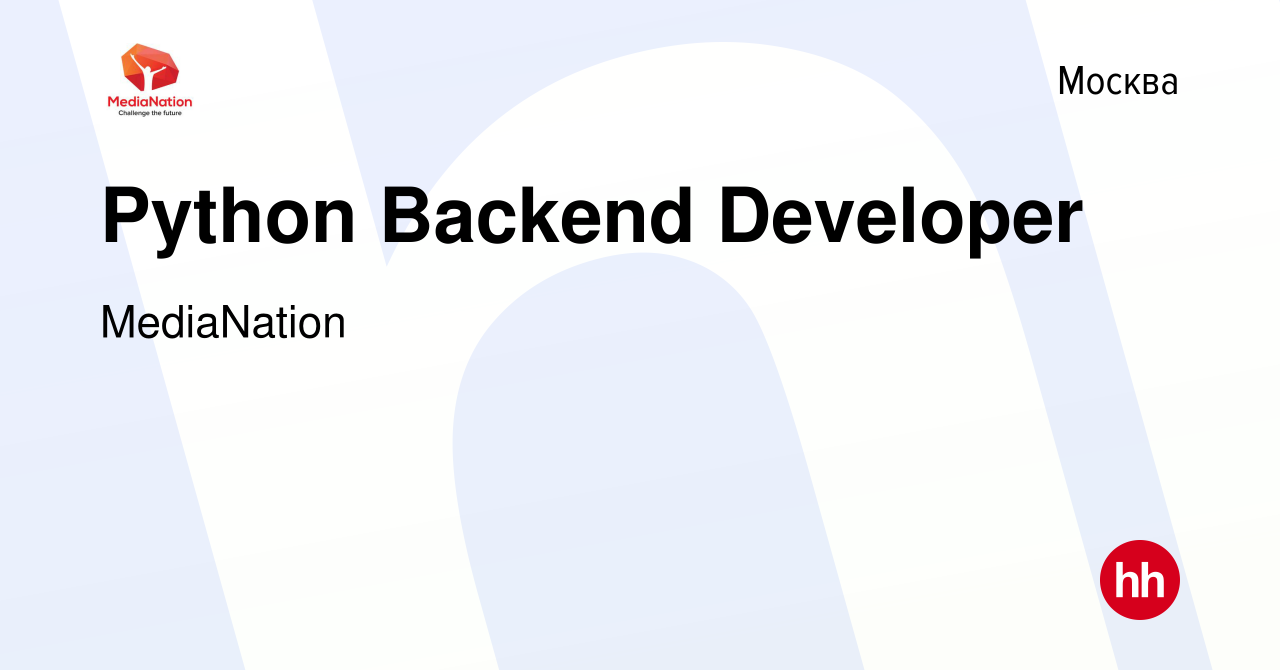 Вакансия Python Backend Developer в Москве, работа в компании MediaNation