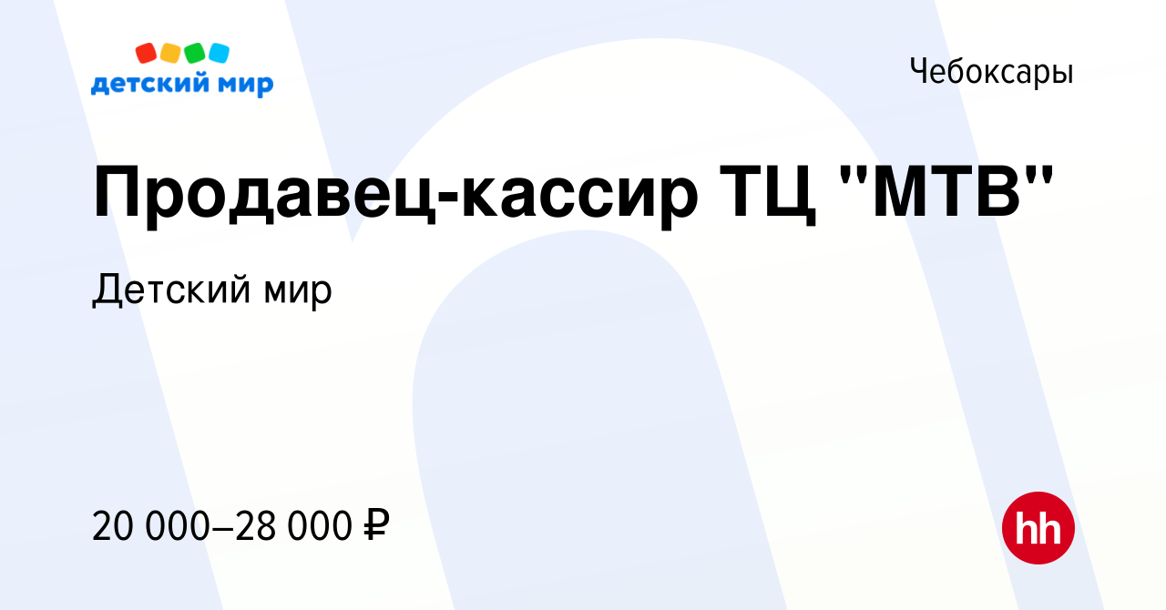 Вакансия Продавец-кассир ТЦ 